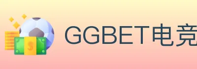 GGBET电竞竞猜 logo